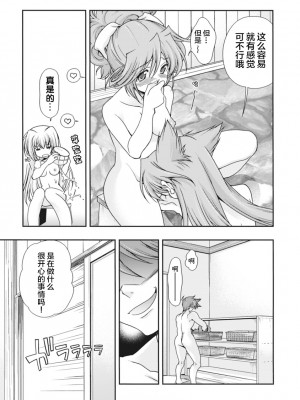 [鳴瀬ひろふみ] 戦国ランス 卷之二 [欶澜汉化组] [DL版]_010