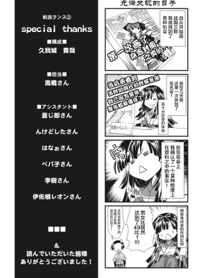 [鳴瀬ひろふみ] 戦国ランス 卷之二 [欶澜汉化组] [DL版]_196