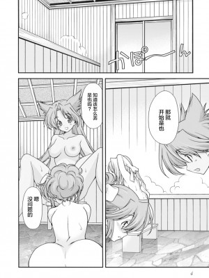 [鳴瀬ひろふみ] 戦国ランス 卷之二 [欶澜汉化组] [DL版]_007