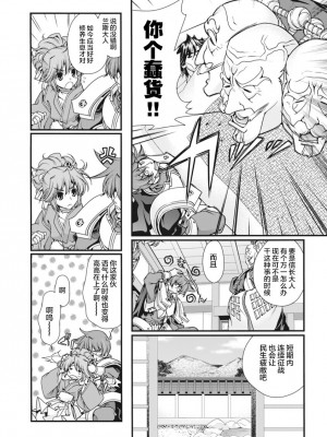 [鳴瀬ひろふみ] 戦国ランス 卷之二 [欶澜汉化组] [DL版]_115