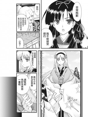 [鳴瀬ひろふみ] 戦国ランス 卷之二 [欶澜汉化组] [DL版]_149