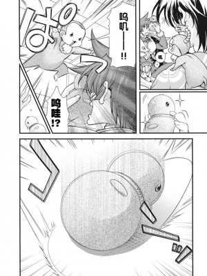 [鳴瀬ひろふみ] 戦国ランス 卷之二 [欶澜汉化组] [DL版]_107