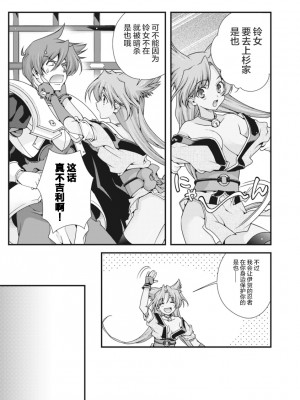 [鳴瀬ひろふみ] 戦国ランス 卷之二 [欶澜汉化组] [DL版]_168
