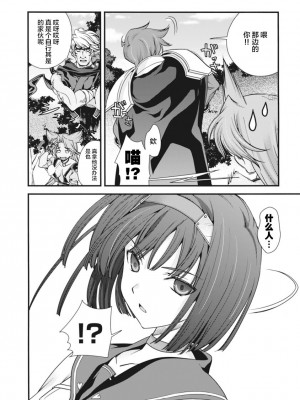 [鳴瀬ひろふみ] 戦国ランス 卷之二 [欶澜汉化组] [DL版]_123