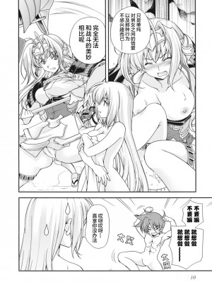 [鳴瀬ひろふみ] 戦国ランス 卷之二 [欶澜汉化组] [DL版]_013