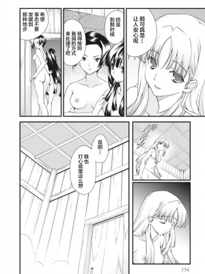 [鳴瀬ひろふみ] 戦国ランス 卷之二 [欶澜汉化组] [DL版]_157