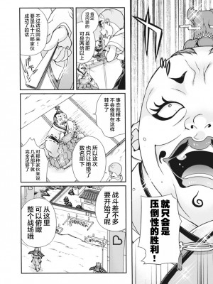 [鳴瀬ひろふみ] 戦国ランス 卷之二 [欶澜汉化组] [DL版]_025