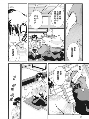 [鳴瀬ひろふみ] 戦国ランス 卷之二 [欶澜汉化组] [DL版]_101