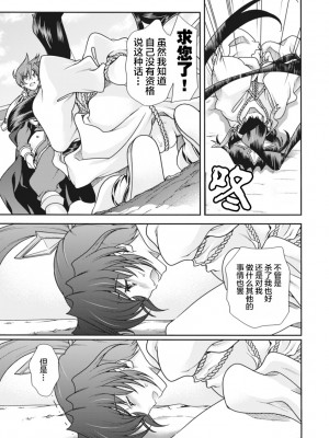 [鳴瀬ひろふみ] 戦国ランス 卷之二 [欶澜汉化组] [DL版]_040