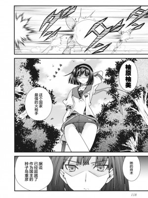 [鳴瀬ひろふみ] 戦国ランス 卷之二 [欶澜汉化组] [DL版]_121