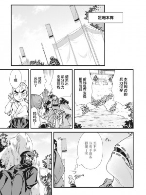 [鳴瀬ひろふみ] 戦国ランス 卷之二 [欶澜汉化组] [DL版]_072