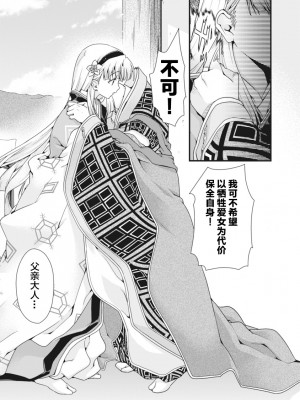 [鳴瀬ひろふみ] 戦国ランス 卷之二 [欶澜汉化组] [DL版]_170