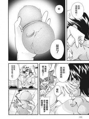 [鳴瀬ひろふみ] 戦国ランス 卷之二 [欶澜汉化组] [DL版]_109