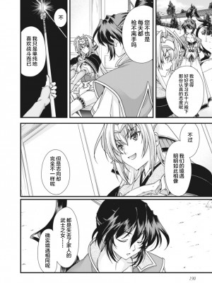 [鳴瀬ひろふみ] 戦国ランス 卷之二 [欶澜汉化组] [DL版]_193