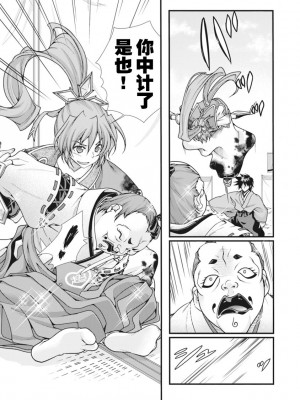 [鳴瀬ひろふみ] 戦国ランス 卷之二 [欶澜汉化组] [DL版]_074