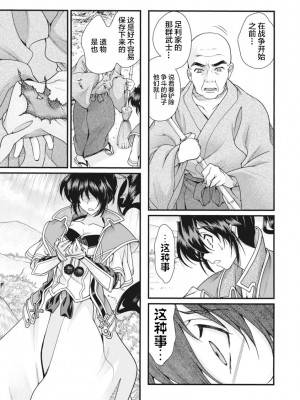 [鳴瀬ひろふみ] 戦国ランス 卷之二 [欶澜汉化组] [DL版]_094