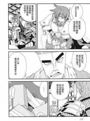 [鳴瀬ひろふみ] 戦国ランス 卷之二 [欶澜汉化组] [DL版]_139