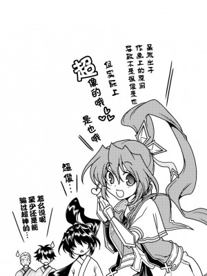 [鳴瀬ひろふみ] 戦国ランス 卷之二 [欶澜汉化组] [DL版]_096