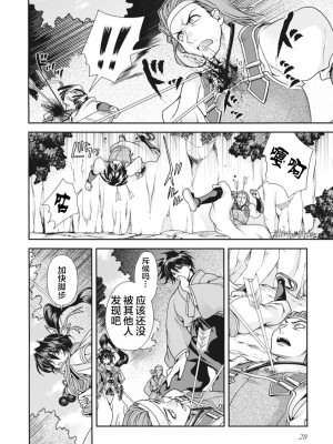 [鳴瀬ひろふみ] 戦国ランス 卷之二 [欶澜汉化组] [DL版]_031