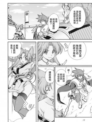 [鳴瀬ひろふみ] 戦国ランス 卷之二 [欶澜汉化组] [DL版]_021