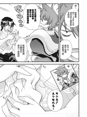 [鳴瀬ひろふみ] 戦国ランス 卷之二 [欶澜汉化组] [DL版]_104
