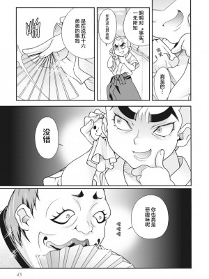 [鳴瀬ひろふみ] 戦国ランス 卷之二 [欶澜汉化组] [DL版]_048