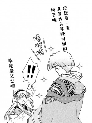 [鳴瀬ひろふみ] 戦国ランス 卷之二 [欶澜汉化组] [DL版]_190