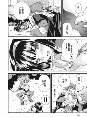 [鳴瀬ひろふみ] 戦国ランス 卷之二 [欶澜汉化组] [DL版]_131