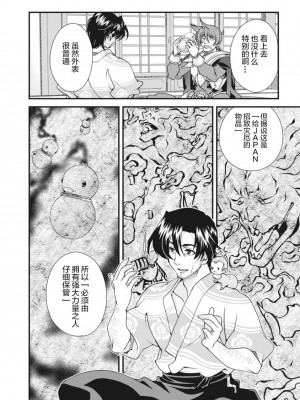 [鳴瀬ひろふみ] 戦国ランス 卷之二 [欶澜汉化组] [DL版]_105