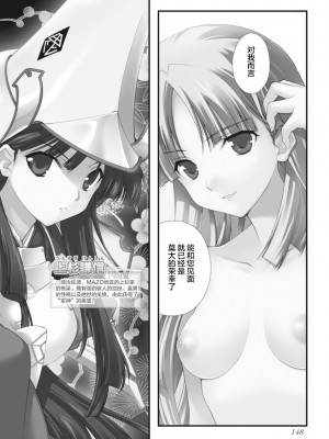 [鳴瀬ひろふみ] 戦国ランス 卷之二 [欶澜汉化组] [DL版]_151