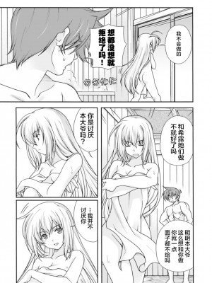 [鳴瀬ひろふみ] 戦国ランス 卷之二 [欶澜汉化组] [DL版]_012