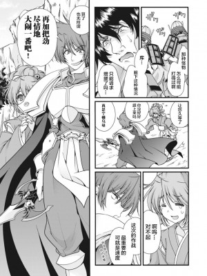 [鳴瀬ひろふみ] 戦国ランス 卷之二 [欶澜汉化组] [DL版]_066