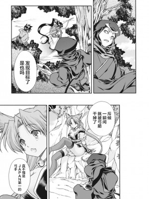 [鳴瀬ひろふみ] 戦国ランス 卷之二 [欶澜汉化组] [DL版]_032