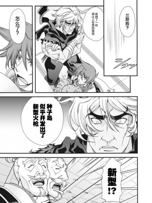 [鳴瀬ひろふみ] 戦国ランス 卷之二 [欶澜汉化组] [DL版]_116