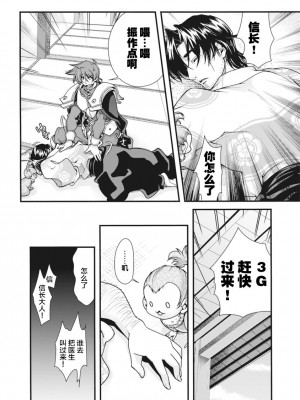 [鳴瀬ひろふみ] 戦国ランス 卷之二 [欶澜汉化组] [DL版]_112