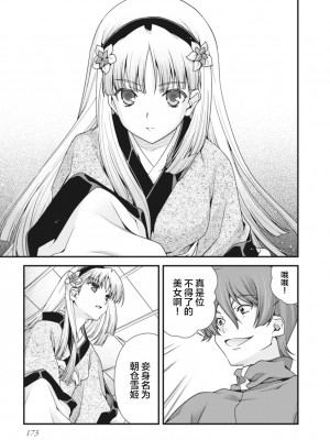 [鳴瀬ひろふみ] 戦国ランス 卷之二 [欶澜汉化组] [DL版]_176