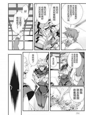 [鳴瀬ひろふみ] 戦国ランス 卷之二 [欶澜汉化组] [DL版]_167