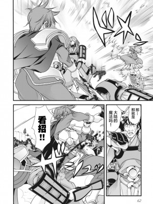 [鳴瀬ひろふみ] 戦国ランス 卷之二 [欶澜汉化组] [DL版]_065