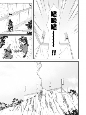 [鳴瀬ひろふみ] 戦国ランス 卷之二 [欶澜汉化组] [DL版]_076