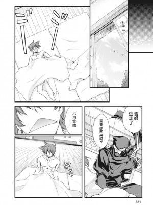 [鳴瀬ひろふみ] 戦国ランス 卷之二 [欶澜汉化组] [DL版]_187
