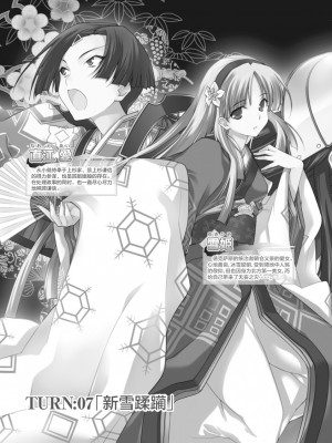 [鳴瀬ひろふみ] 戦国ランス 卷之二 [欶澜汉化组] [DL版]_152