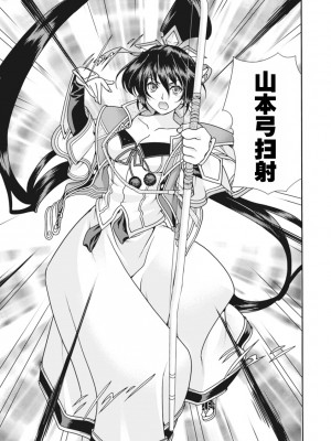 [鳴瀬ひろふみ] 戦国ランス 卷之二 [欶澜汉化组] [DL版]_030