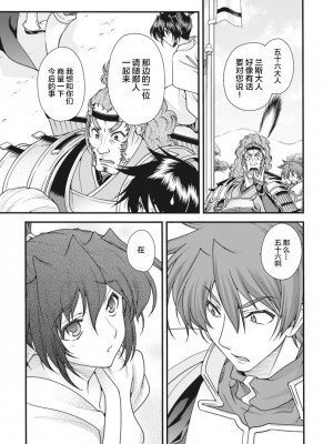 [鳴瀬ひろふみ] 戦国ランス 卷之二 [欶澜汉化组] [DL版]_080