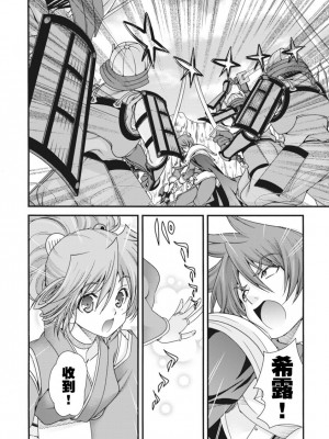 [鳴瀬ひろふみ] 戦国ランス 卷之二 [欶澜汉化组] [DL版]_063