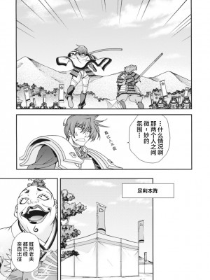 [鳴瀬ひろふみ] 戦国ランス 卷之二 [欶澜汉化组] [DL版]_024