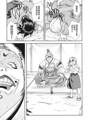 [鳴瀬ひろふみ] 戦国ランス 卷之二 [欶澜汉化组] [DL版]_046