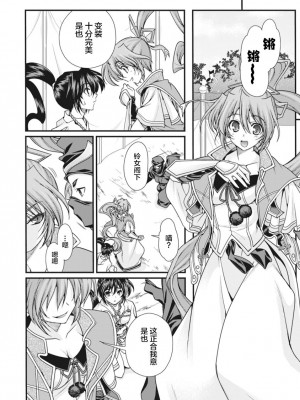 [鳴瀬ひろふみ] 戦国ランス 卷之二 [欶澜汉化组] [DL版]_067