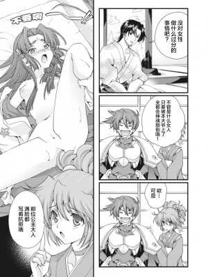 [鳴瀬ひろふみ] 戦国ランス 卷之二 [欶澜汉化组] [DL版]_160
