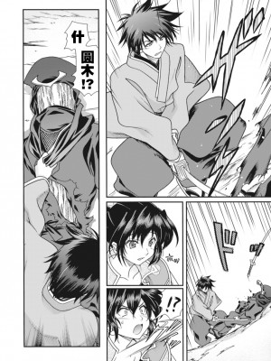 [鳴瀬ひろふみ] 戦国ランス 卷之二 [欶澜汉化组] [DL版]_035