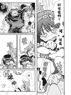 [鳴瀬ひろふみ] 戦国ランス 卷之二 [欶澜汉化组] [DL版]_128